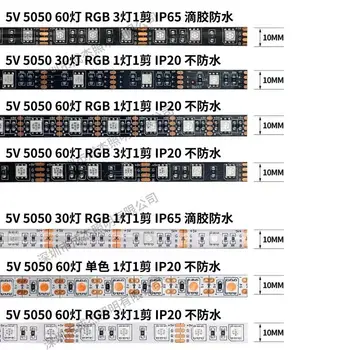 Светодиодная гибкая лента 5V 5050 SMD RGB (без IC, тупой тип); IP20 / IP65; Подсветка для ТВ-фона; 30 светодиодов / 60 светодиодов / м; белая / черная печатная плата